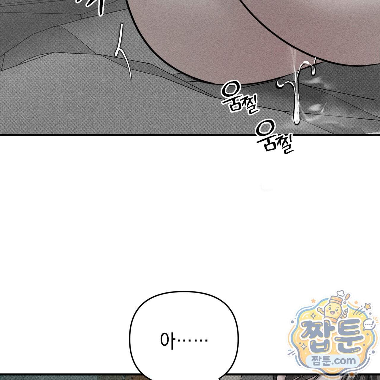 하트 패커 38화 29