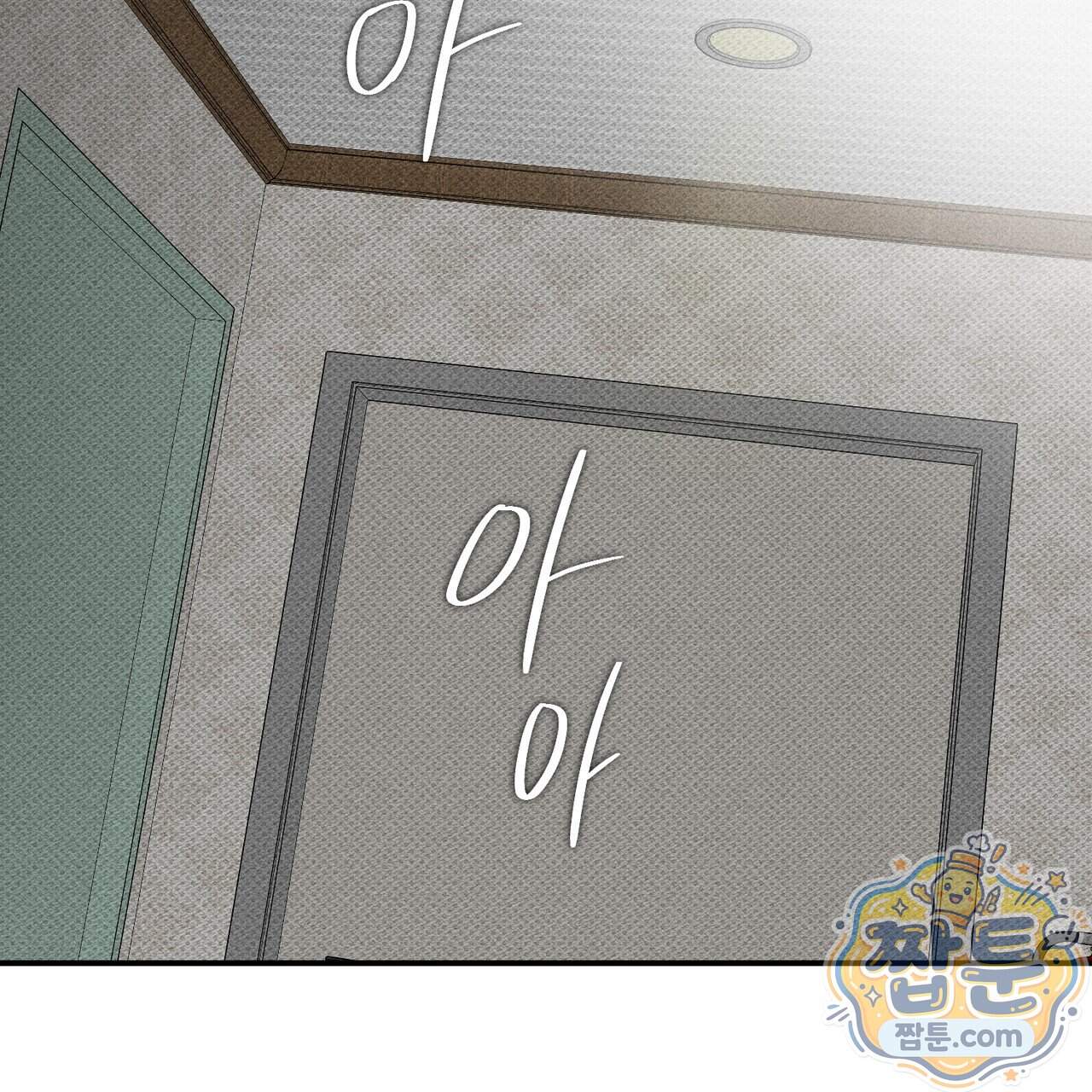 하트 패커 38화 35