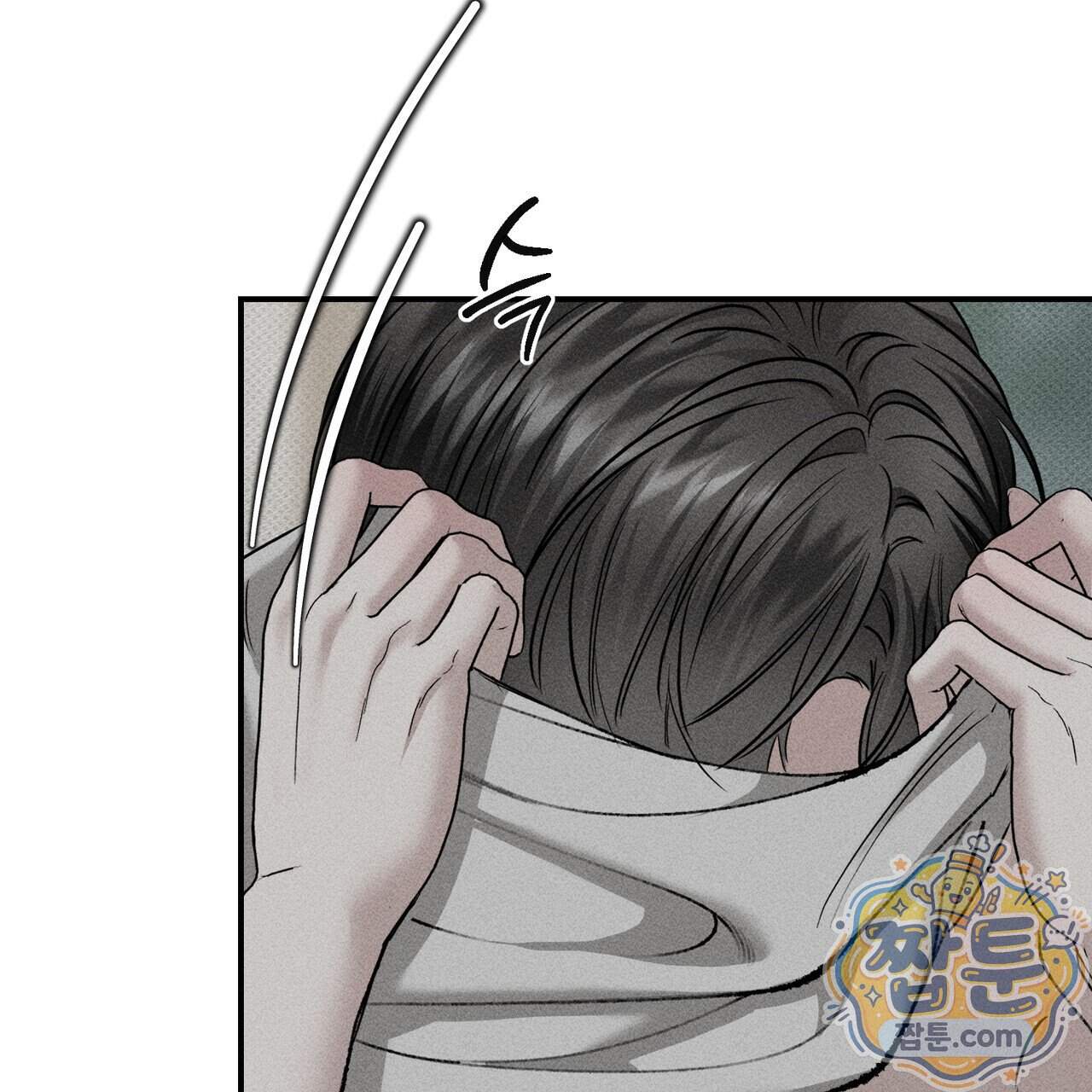 하트 패커 38화 38