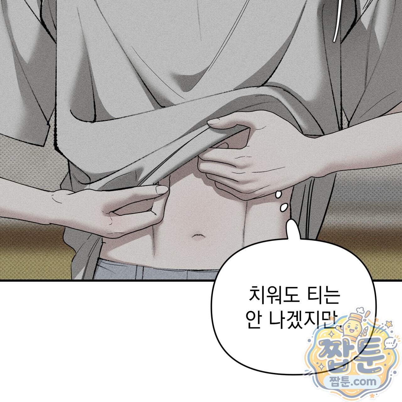 하트 패커 38화 41