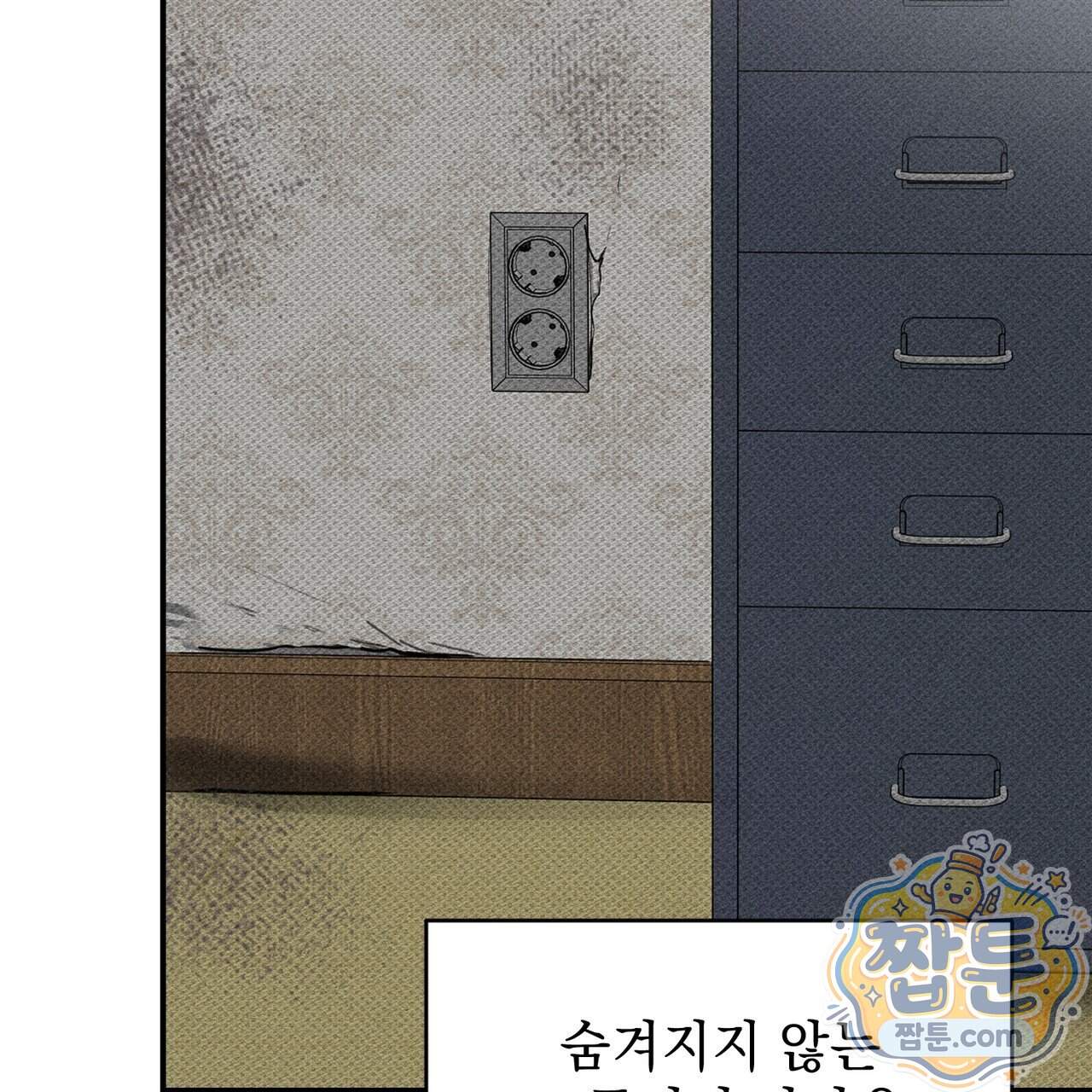 하트 패커 38화 45