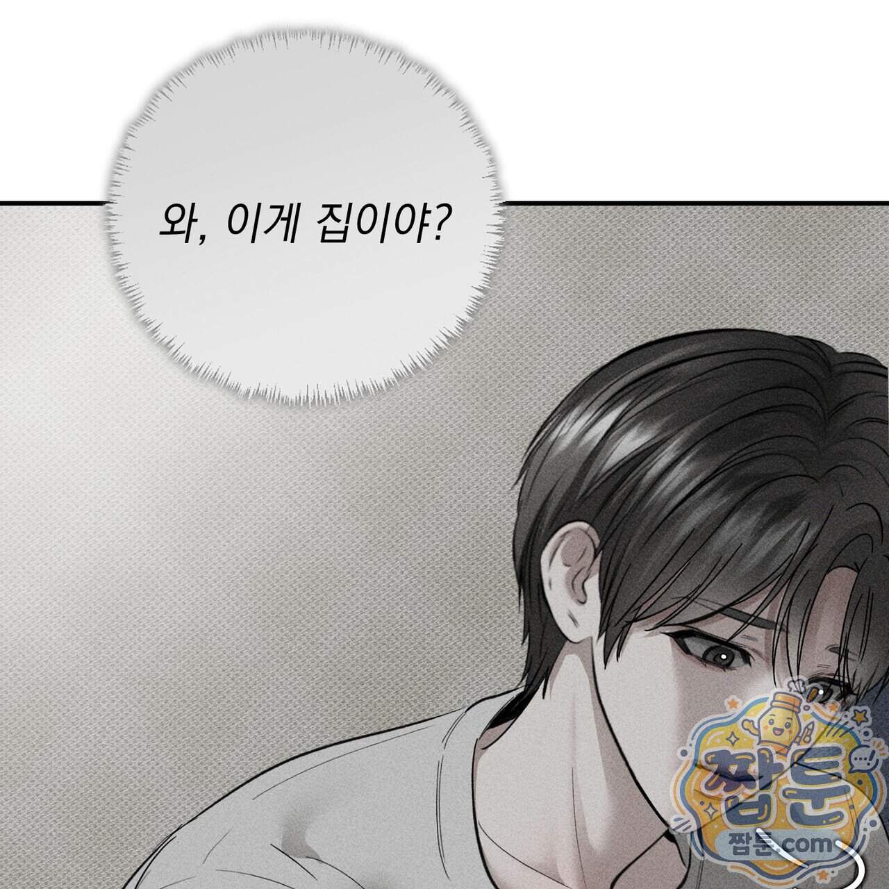 하트 패커 38화 48