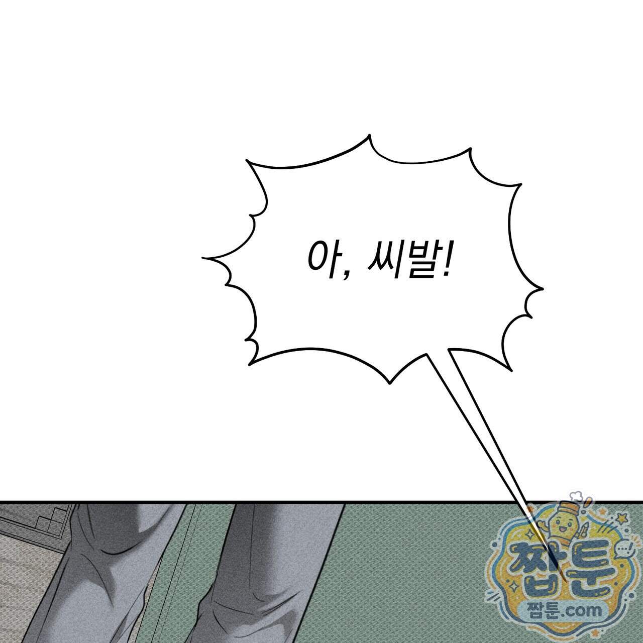 하트 패커 38화 53