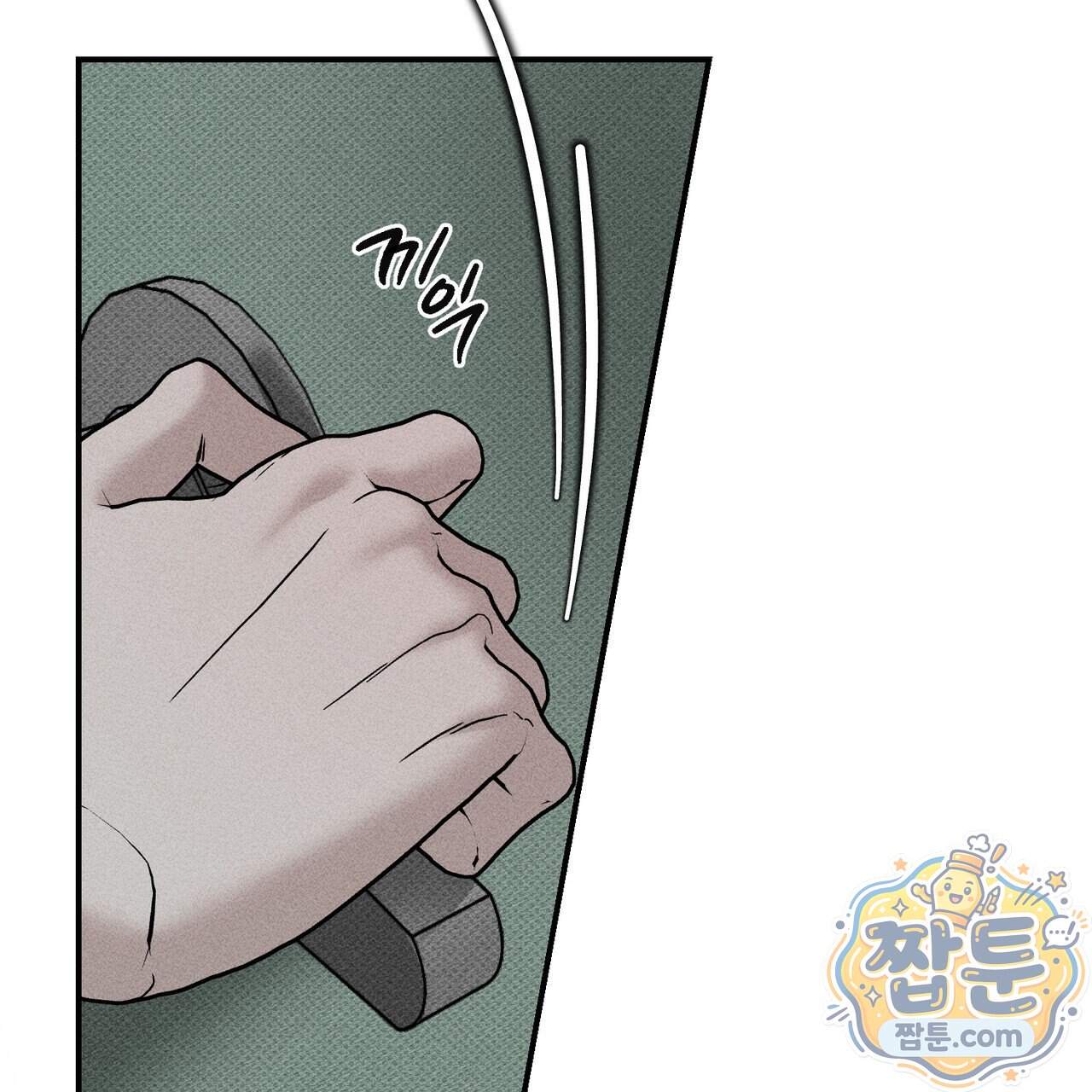 하트 패커 38화 61