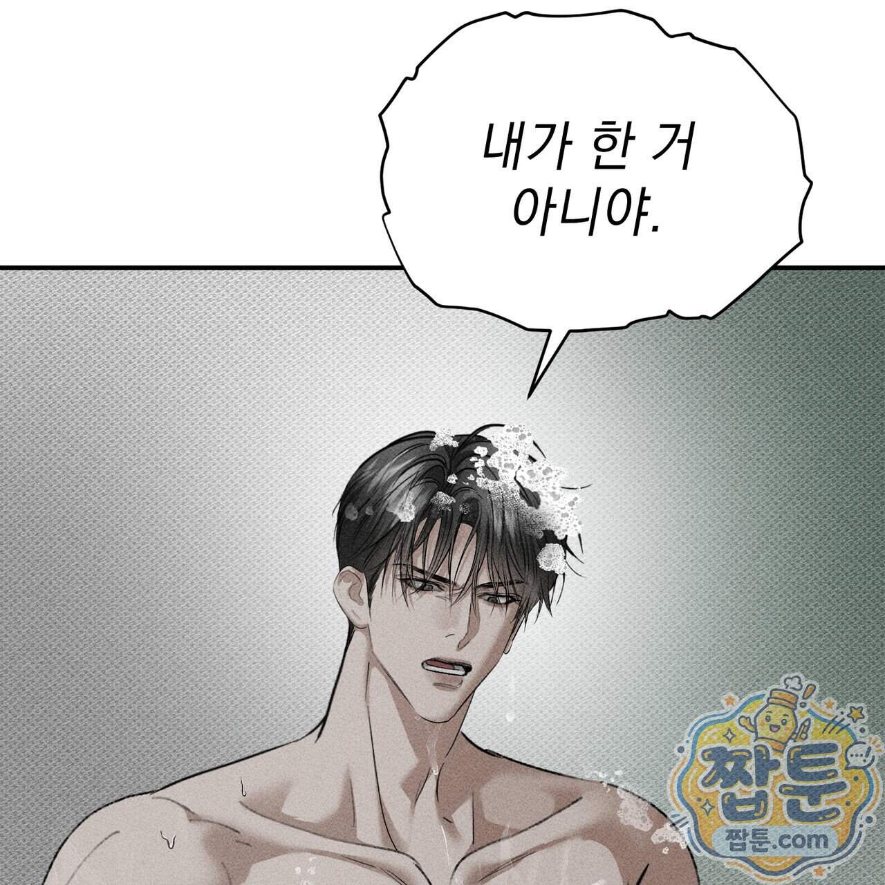 하트 패커 38화 69