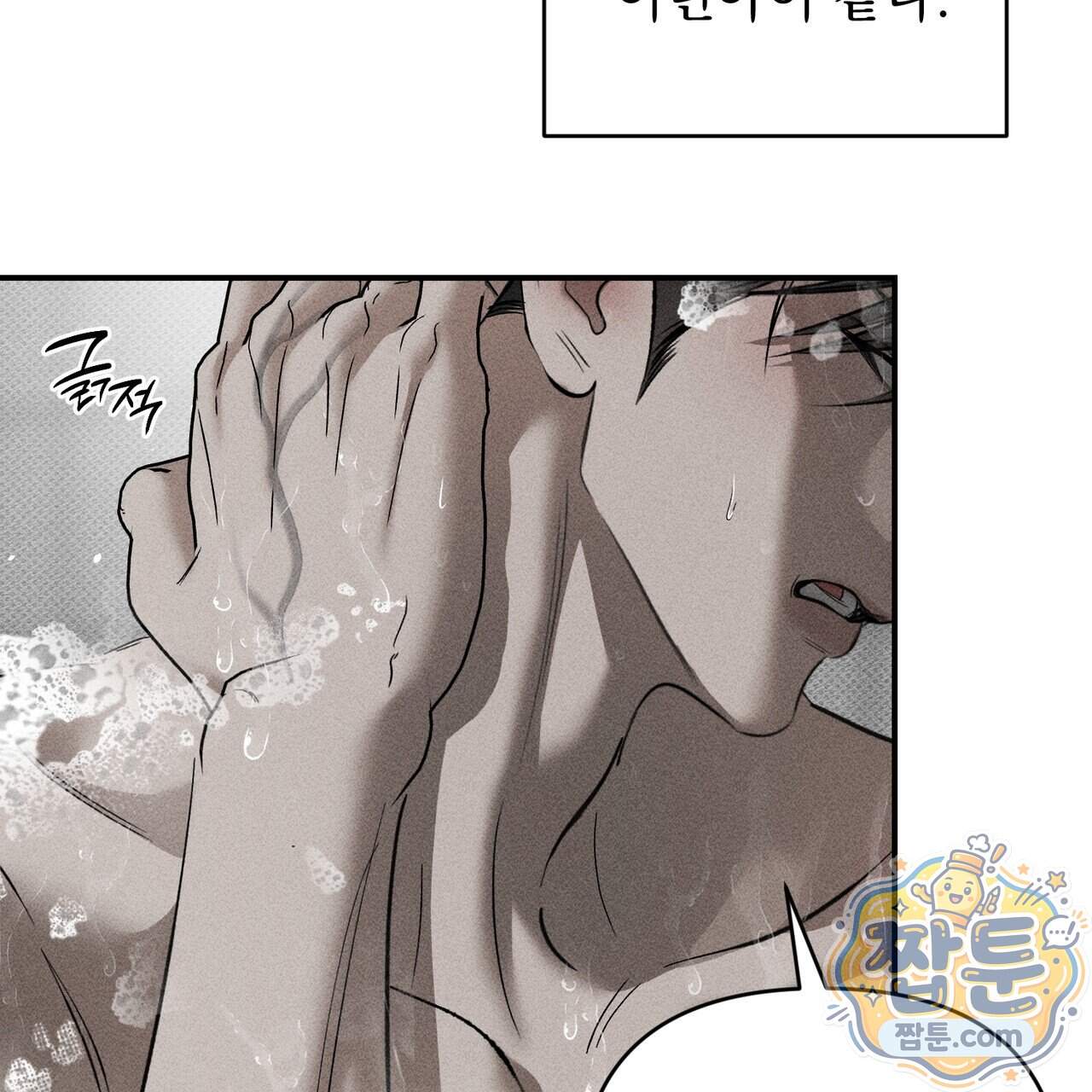 하트 패커 38화 76