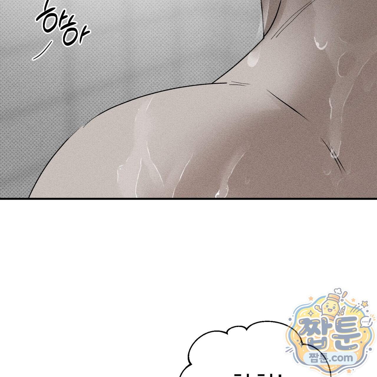 하트 패커 38화 84