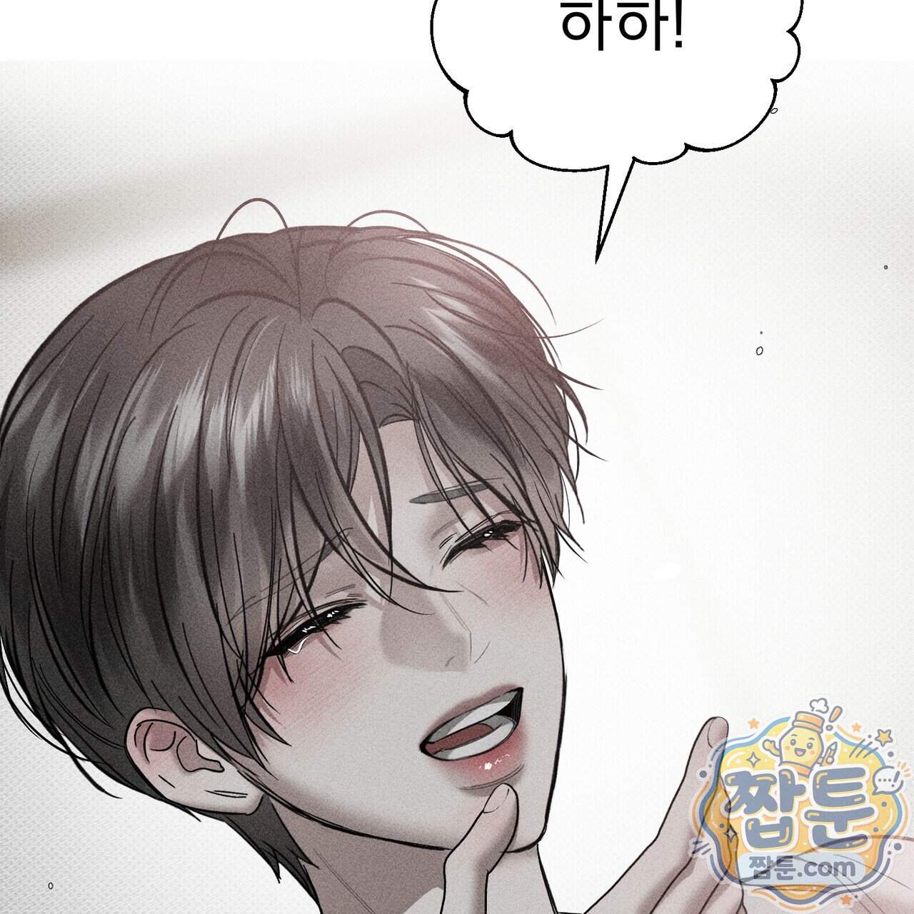 하트 패커 38화 85