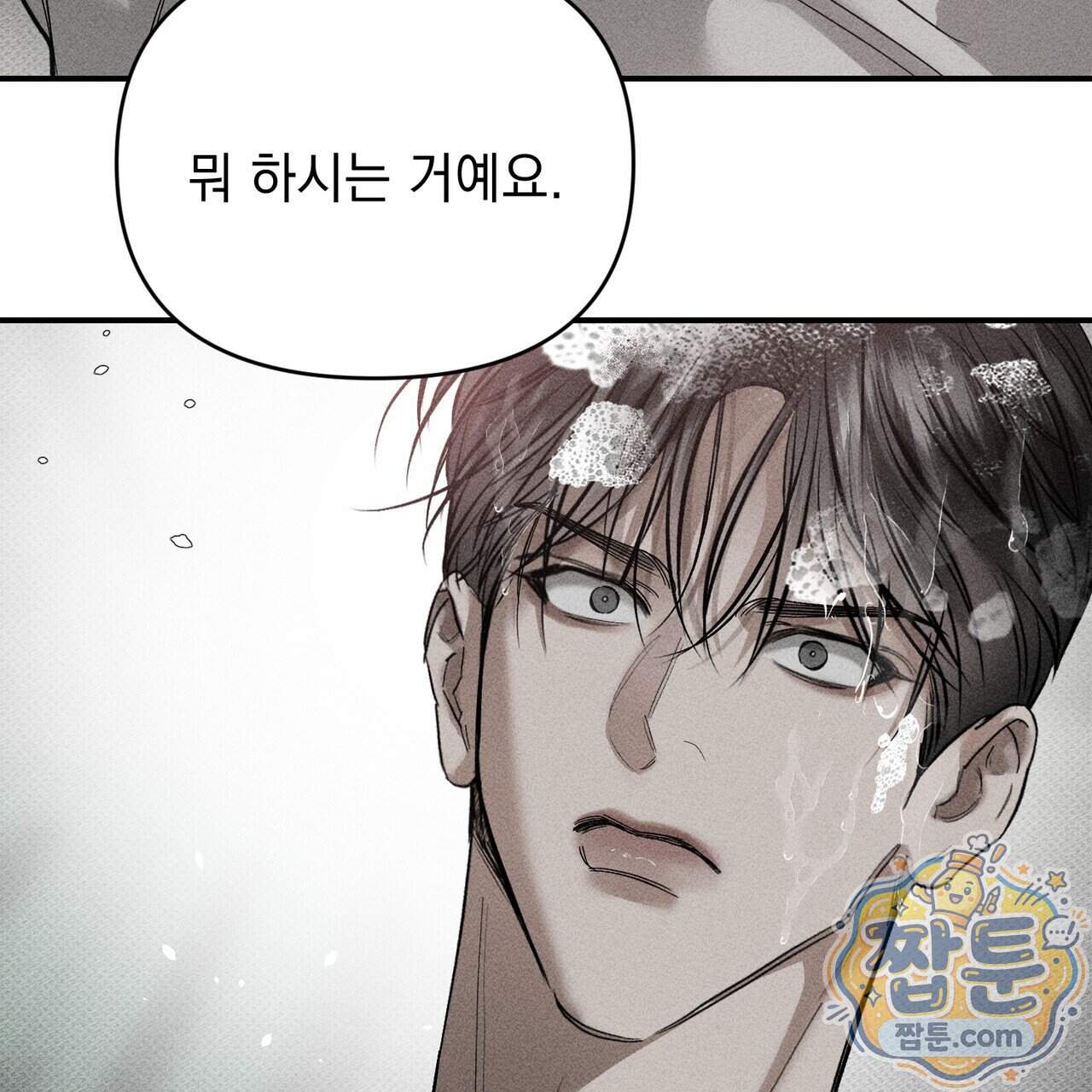 하트 패커 38화 87