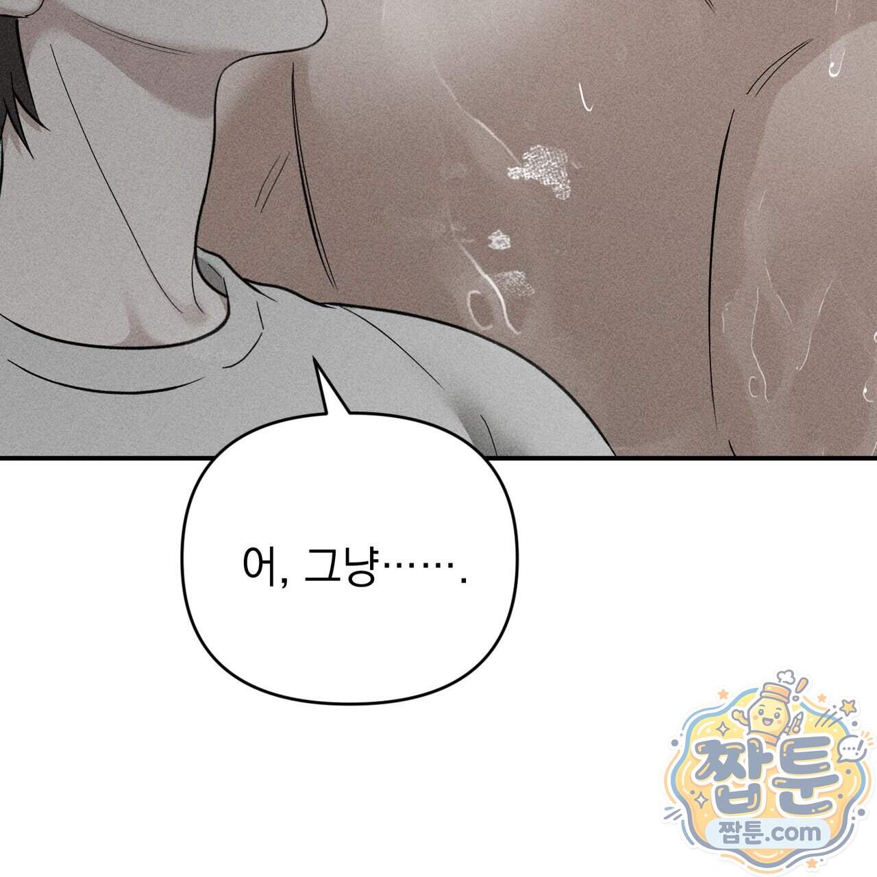 하트 패커 38화 101