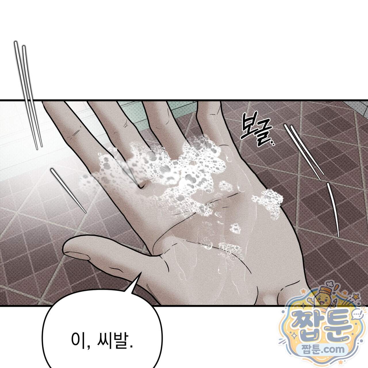 하트 패커 38화 107