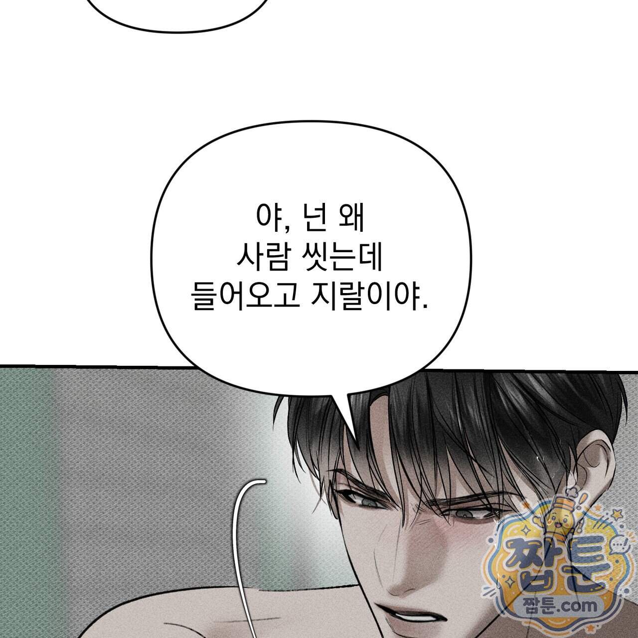 하트 패커 38화 108