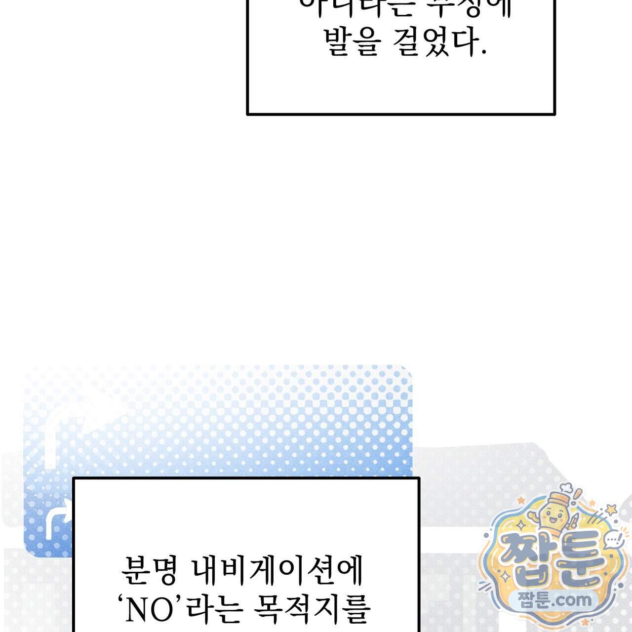 하트 패커 38화 122