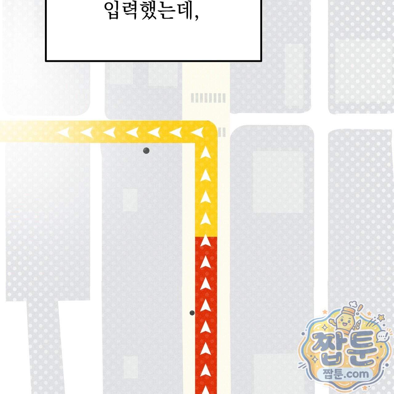 하트 패커 38화 123