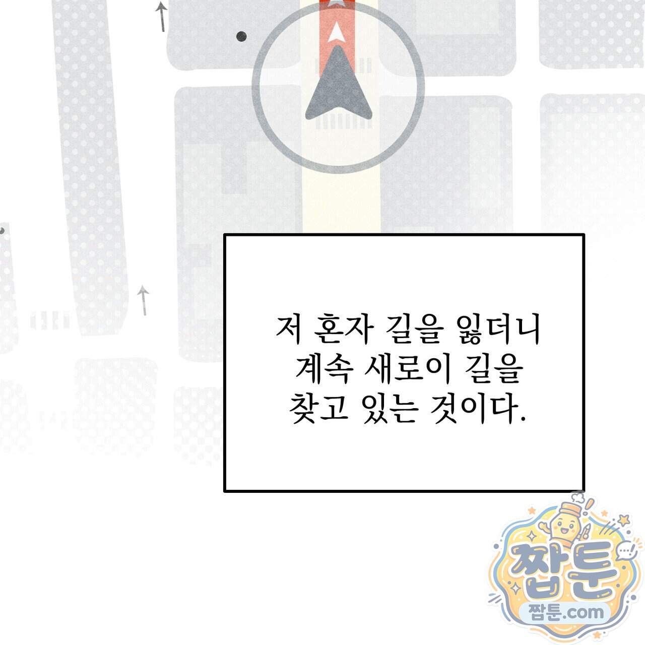 하트 패커 38화 124