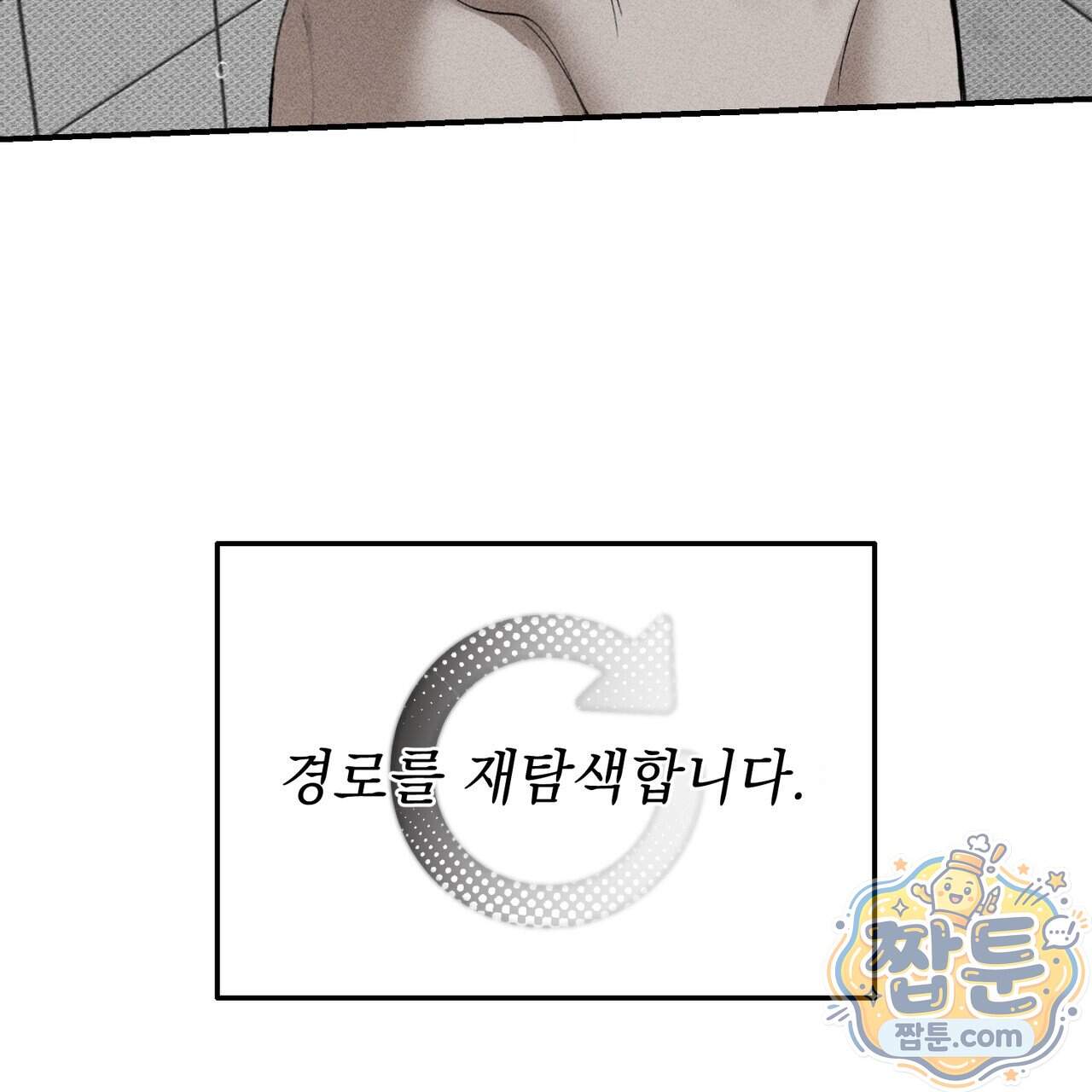 하트 패커 38화 127