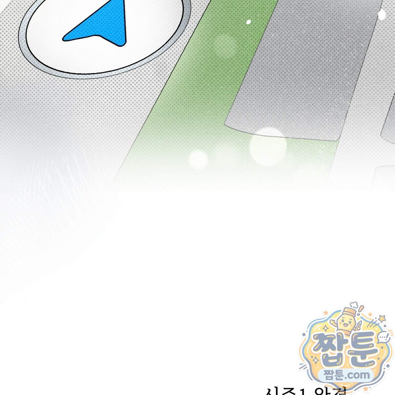 하트 패커 38화 133