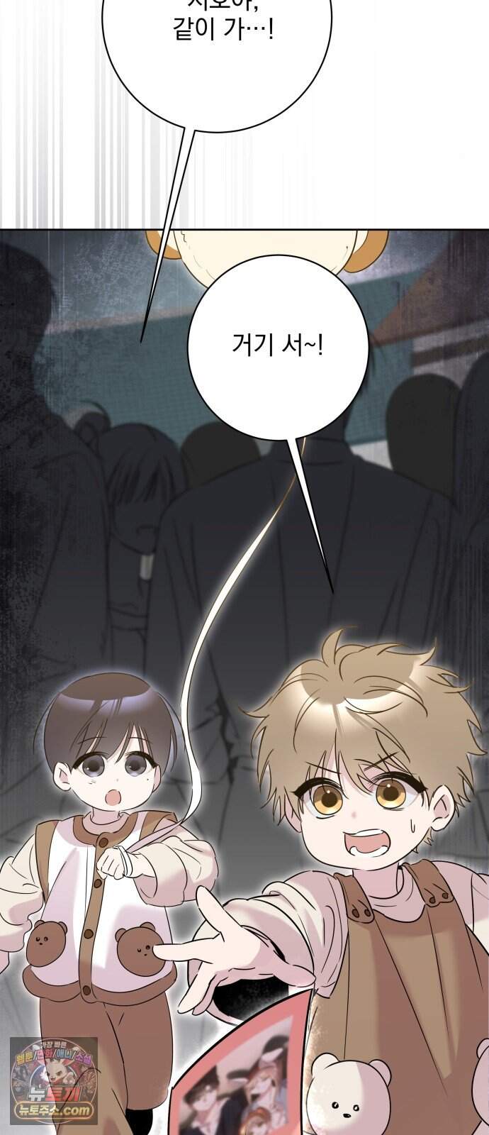육아부터 하는 연애 27화 6