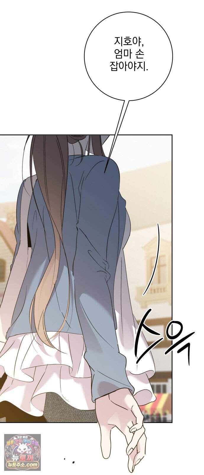 육아부터 하는 연애 27화 8
