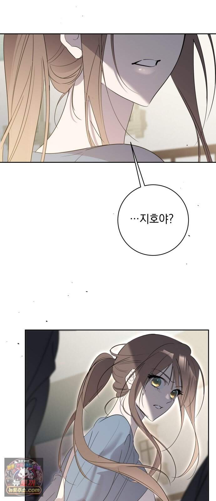육아부터 하는 연애 27화 9