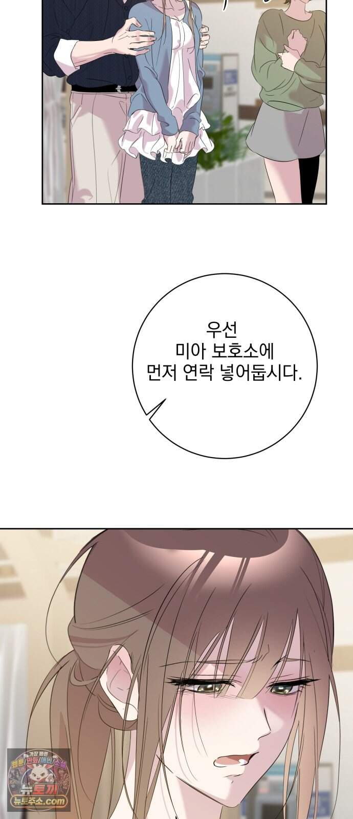 육아부터 하는 연애 27화 17