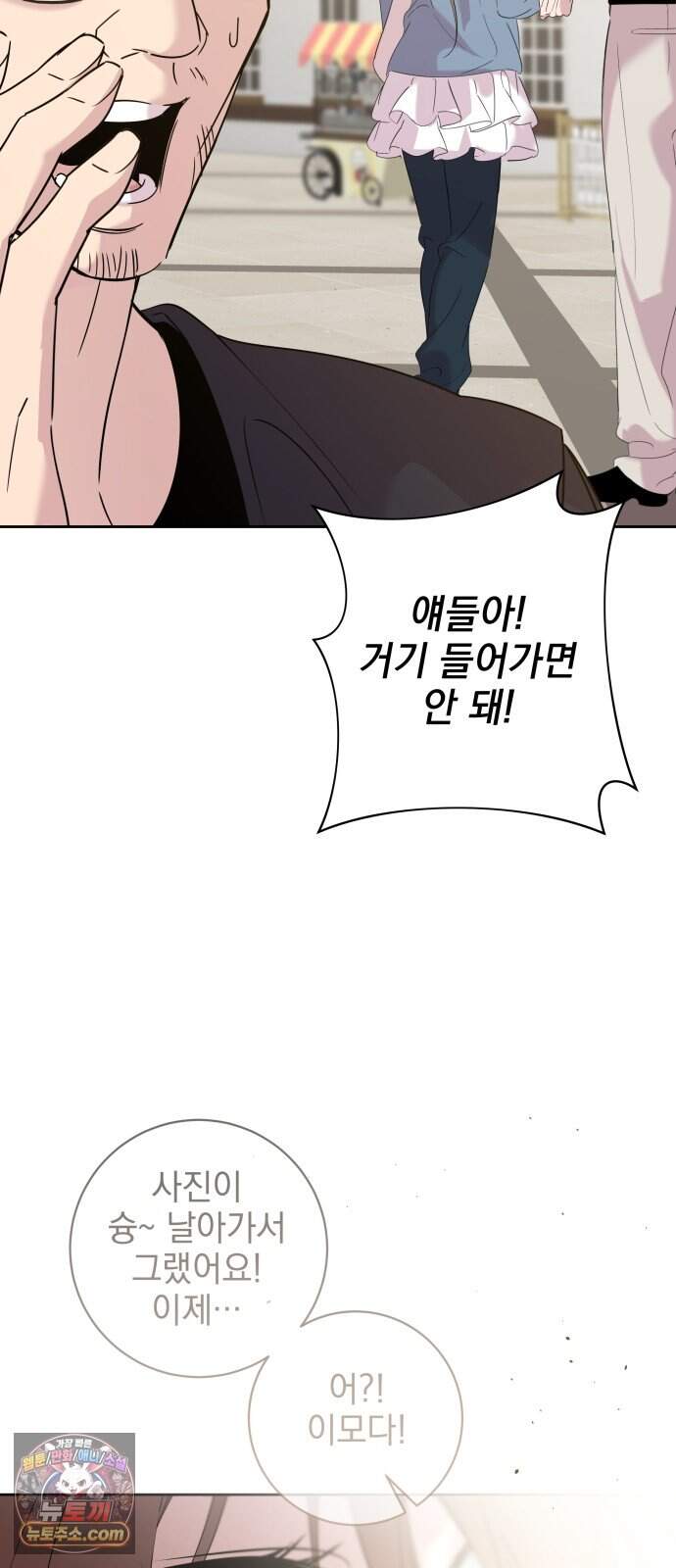 육아부터 하는 연애 27화 22