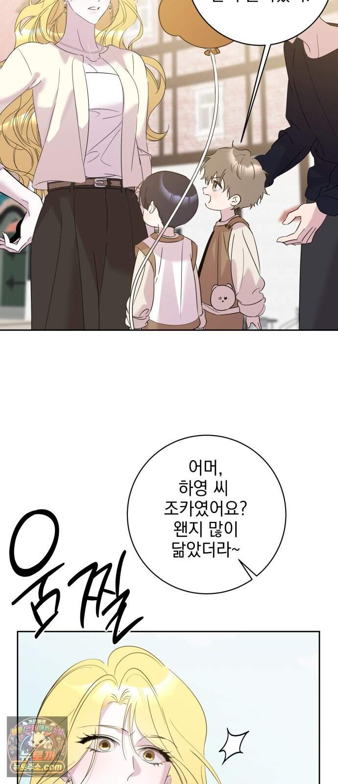 육아부터 하는 연애 27화 24