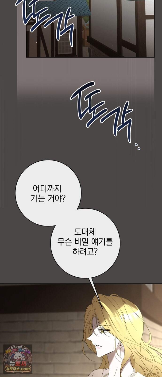 육아부터 하는 연애 27화 44