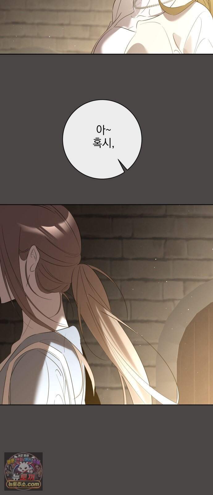 육아부터 하는 연애 27화 45