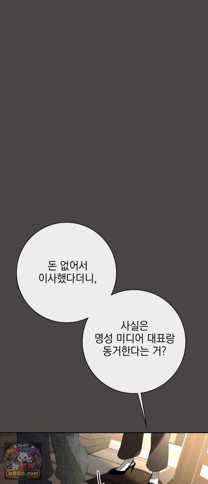 육아부터 하는 연애 27화 46