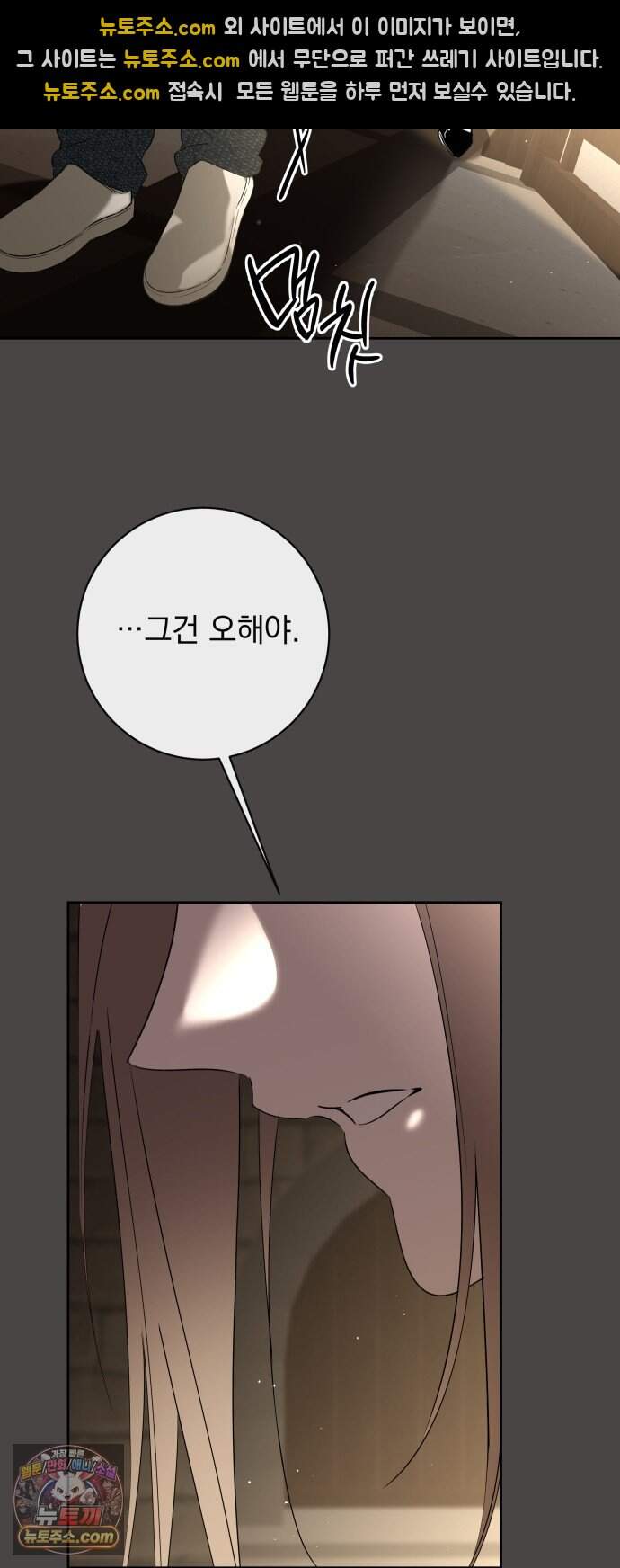 육아부터 하는 연애 27화 47