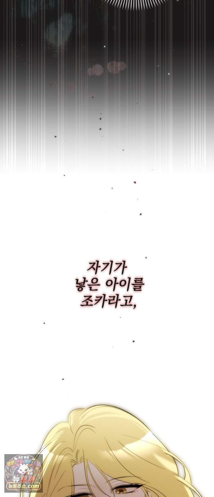 육아부터 하는 연애 27화 61