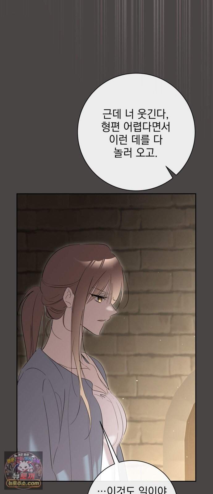 육아부터 하는 연애 27화 63