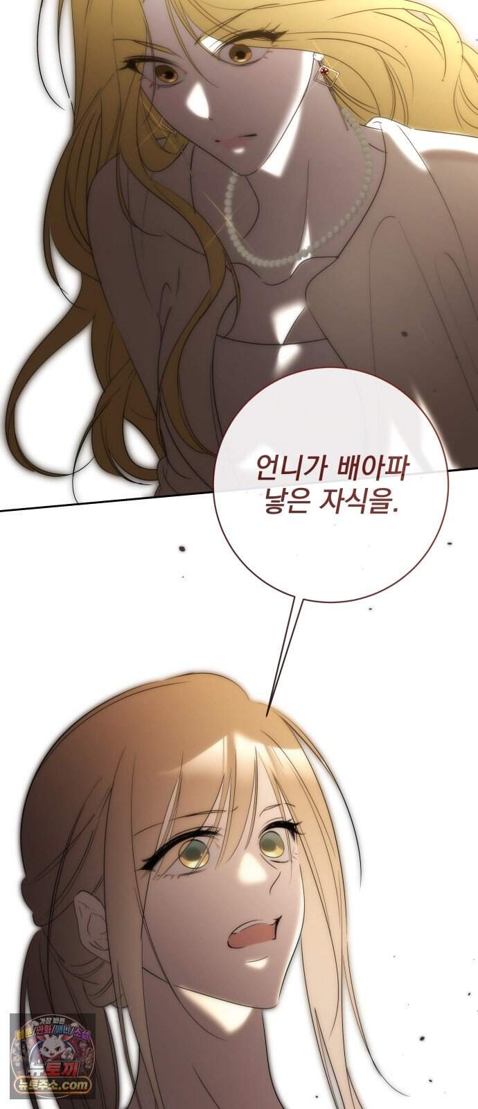 육아부터 하는 연애 27화 73