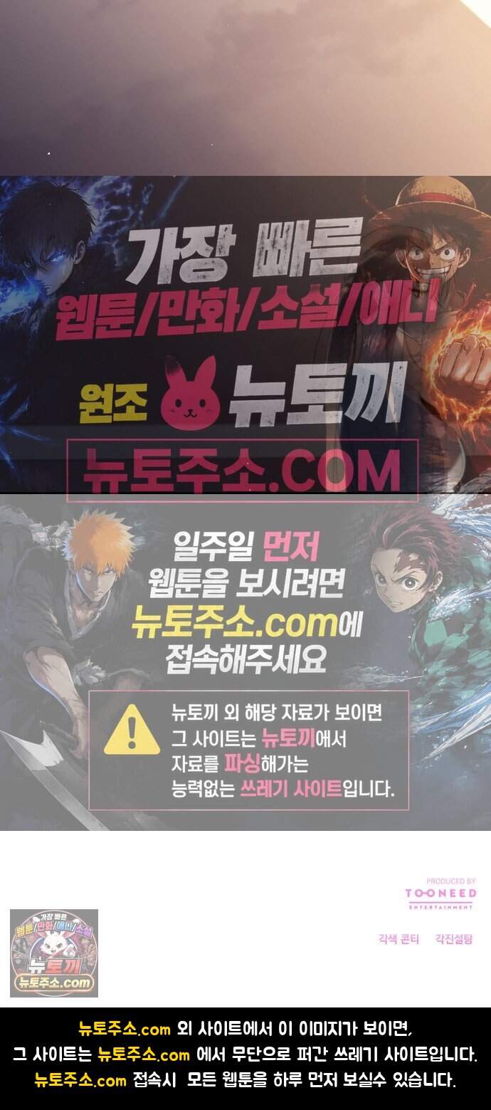 육아부터 하는 연애 27화 93