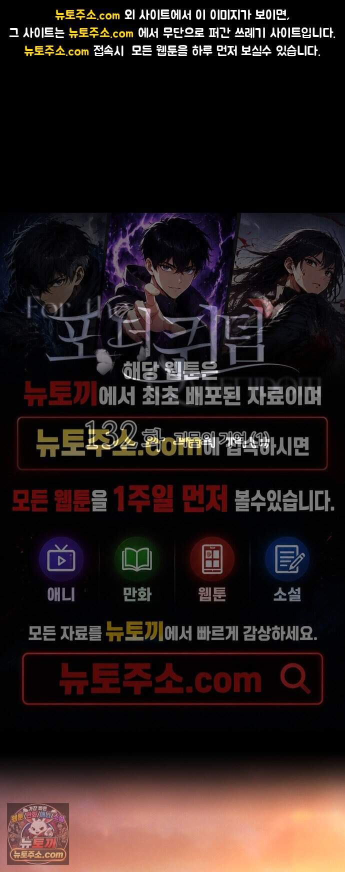포 더 퀸덤 132화 괴물의 기억 (1) 1