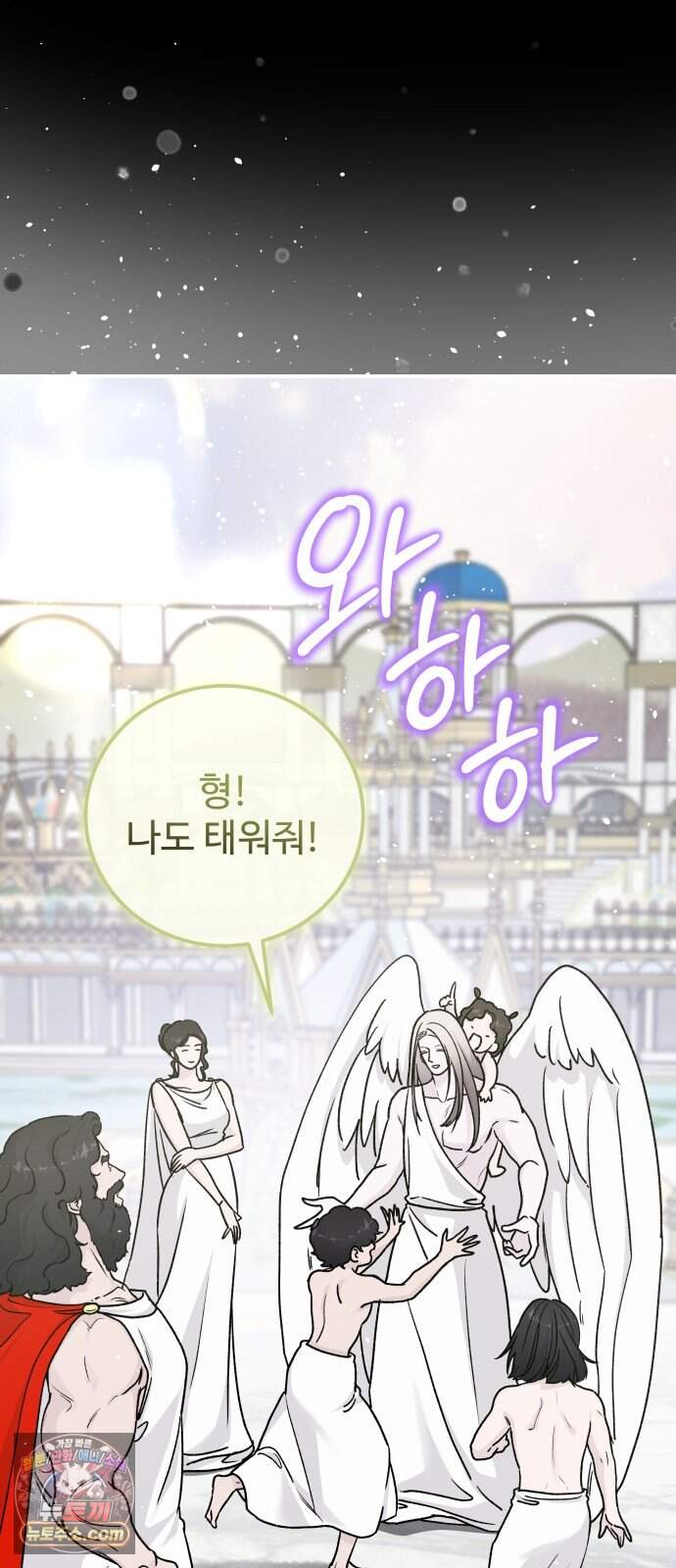 포 더 퀸덤 132화 괴물의 기억 (1) 3