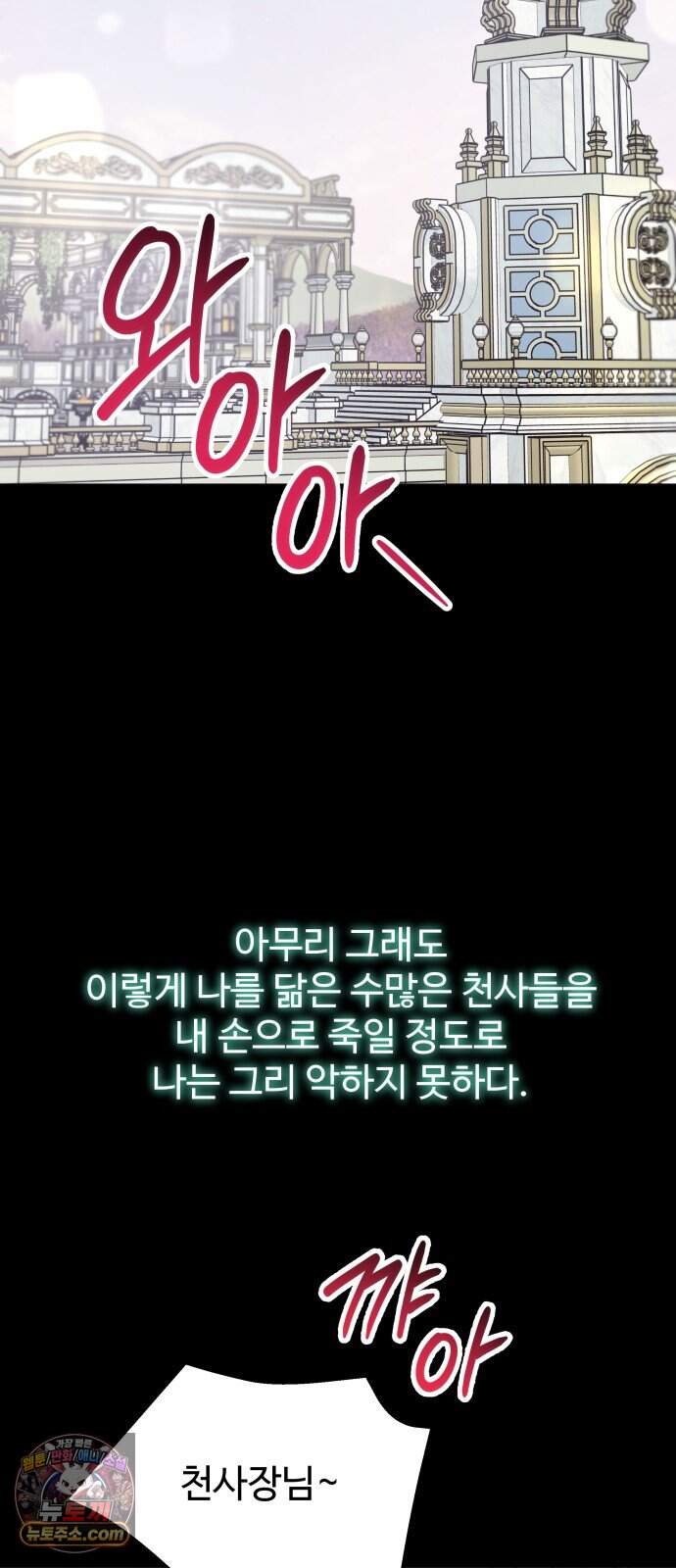 포 더 퀸덤 132화 괴물의 기억 (1) 10