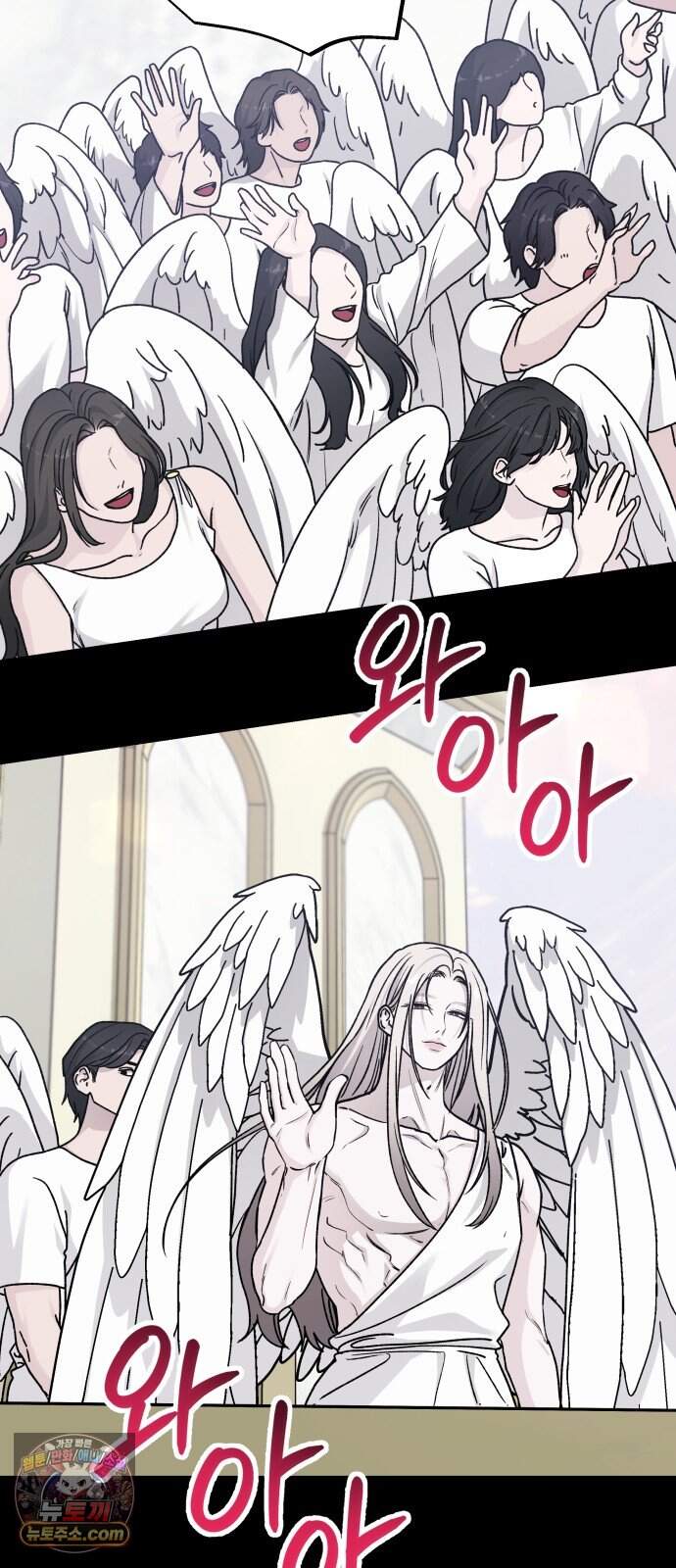 포 더 퀸덤 132화 괴물의 기억 (1) 11