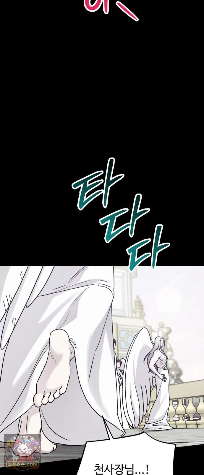 포 더 퀸덤 132화 괴물의 기억 (1) 12
