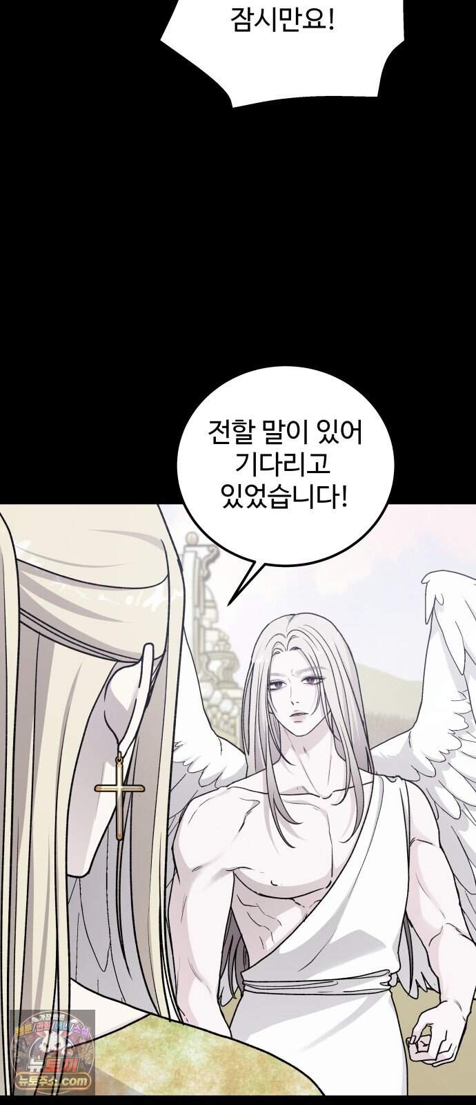 포 더 퀸덤 132화 괴물의 기억 (1) 13