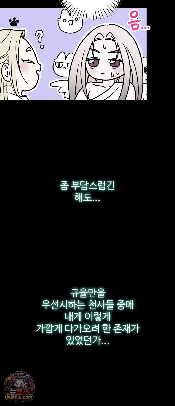 포 더 퀸덤 132화 괴물의 기억 (1) 16