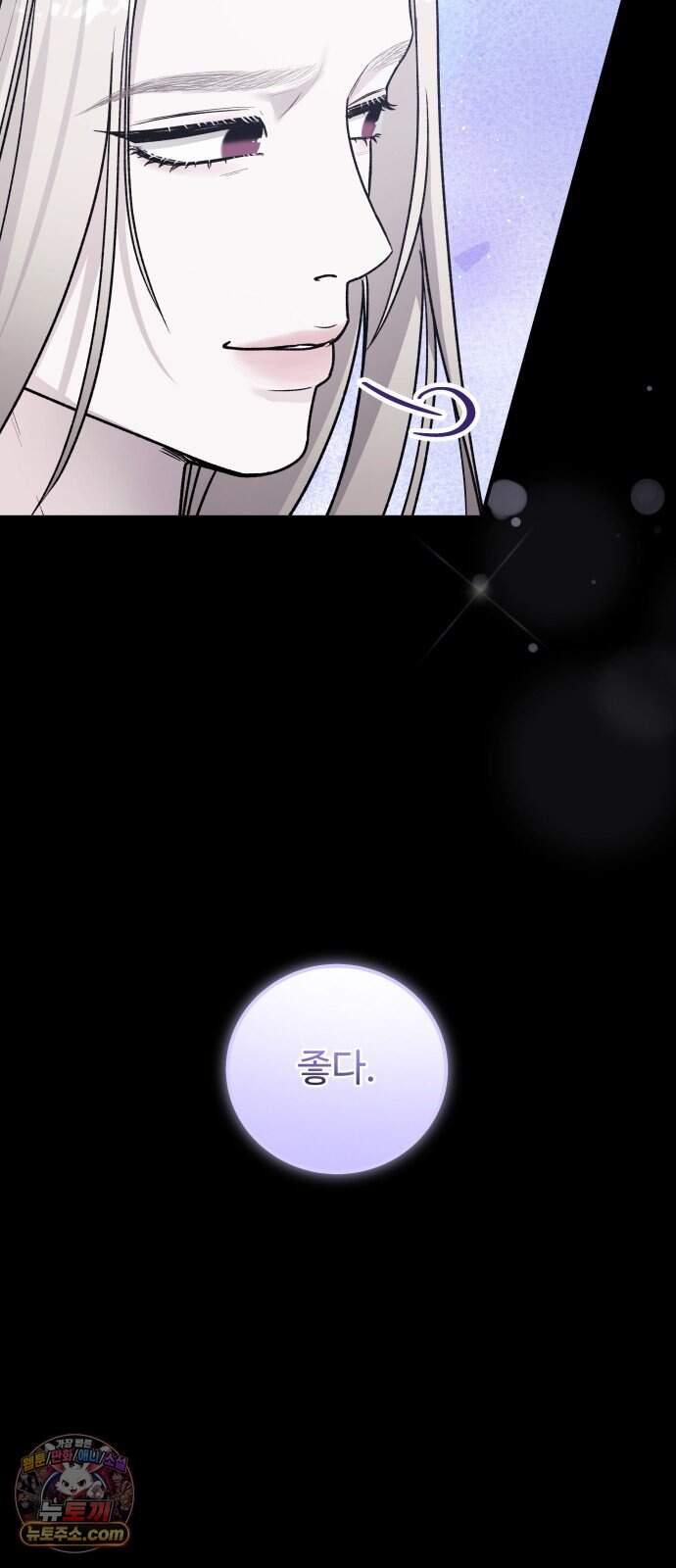 포 더 퀸덤 132화 괴물의 기억 (1) 21