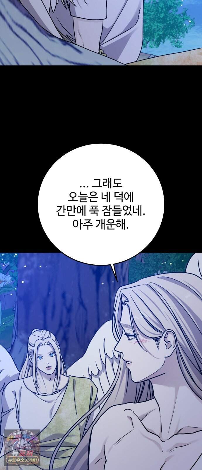 포 더 퀸덤 132화 괴물의 기억 (1) 34