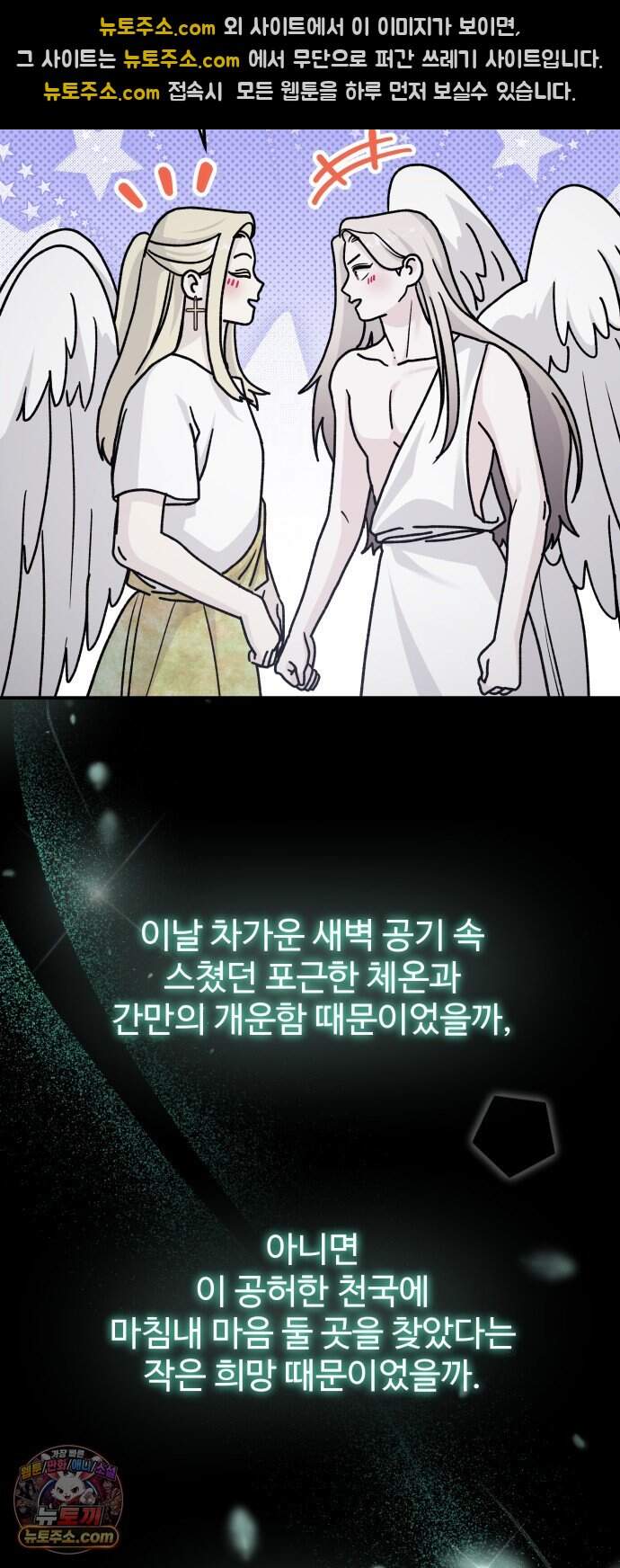 포 더 퀸덤 132화 괴물의 기억 (1) 42