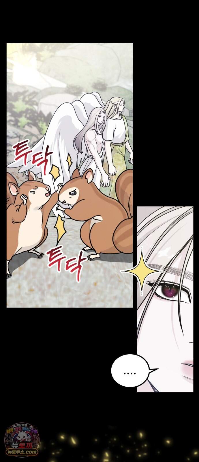 포 더 퀸덤 132화 괴물의 기억 (1) 48
