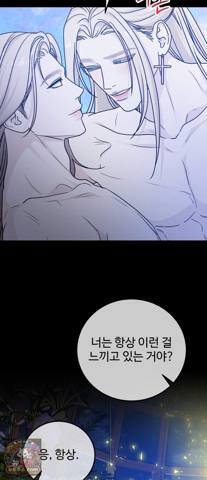 포 더 퀸덤 132화 괴물의 기억 (1) 56