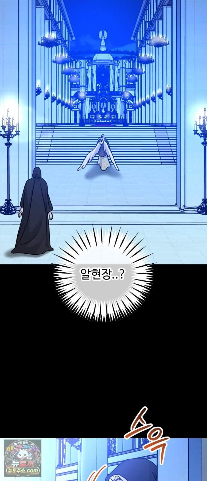 포 더 퀸덤 132화 괴물의 기억 (1) 79