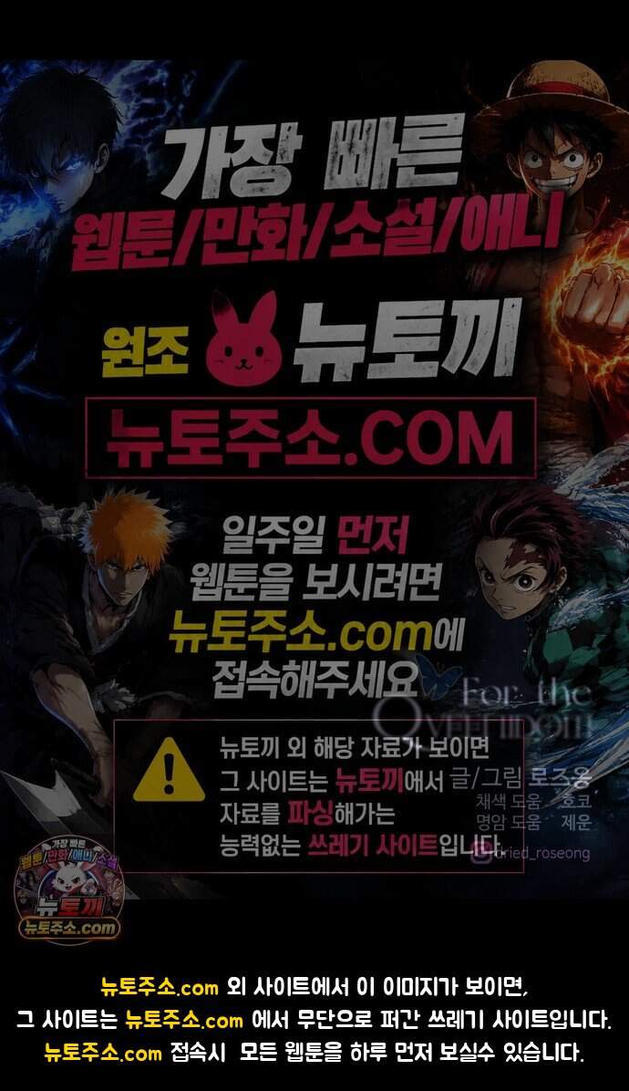 포 더 퀸덤 132화 괴물의 기억 (1) 82