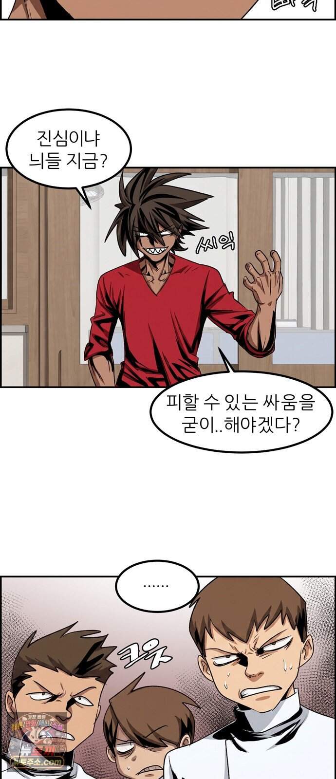 폭풍의 전학생 시즌3 13화 3